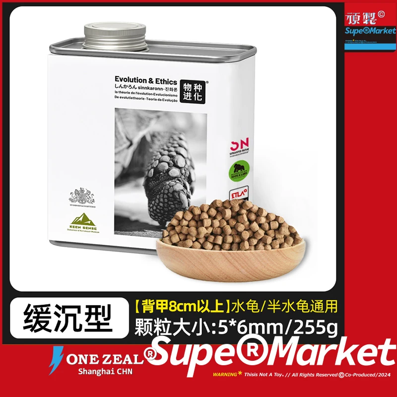 顽製限量福利购|物种进化（255g）大颗粒龟粮仅限1111办公展示购