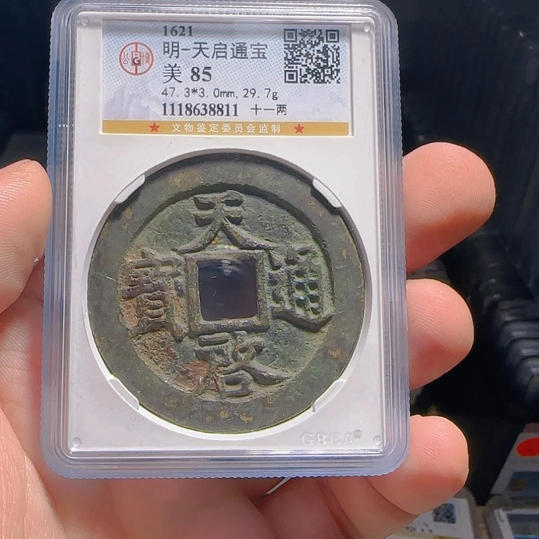 金属F评级封装盒子币一个