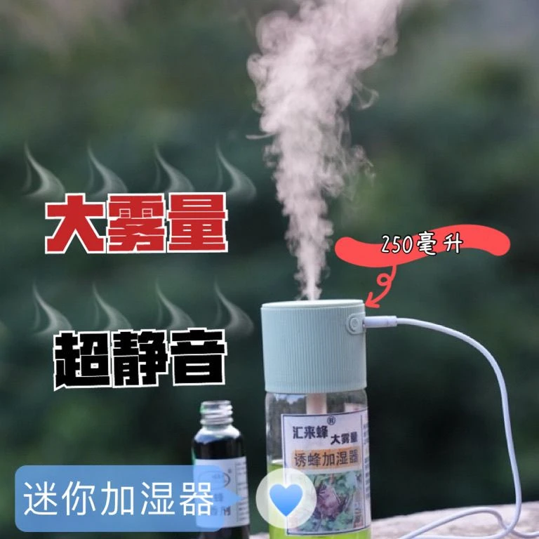 找蜂专用加湿器大雾量好用不贵金环黑尾红娘可用