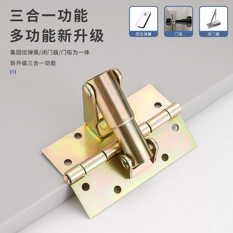 艾德曼 新型90度定位缓冲关门器自动弹簧折叠定位弹簧闭门器合页