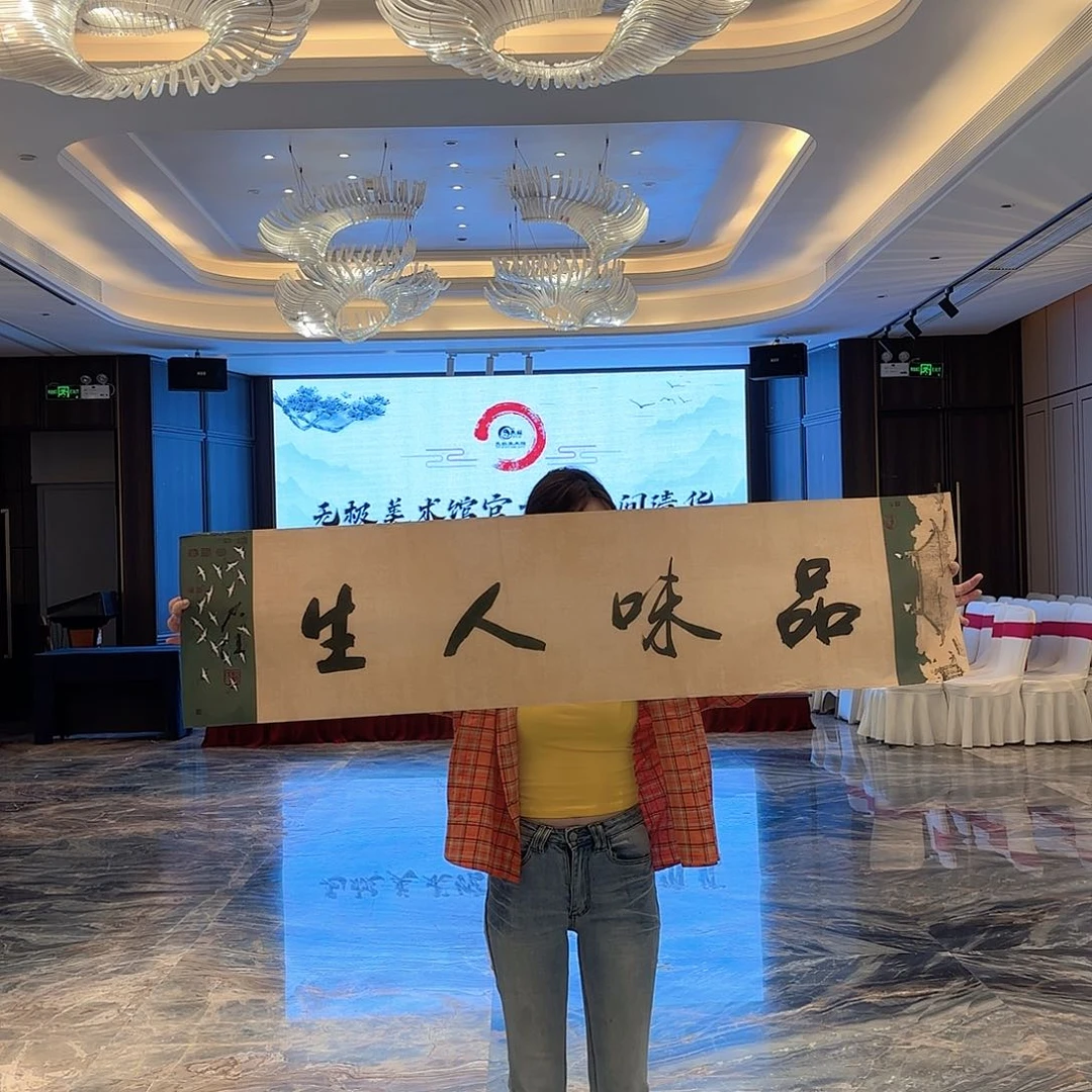 横款精品书画作品