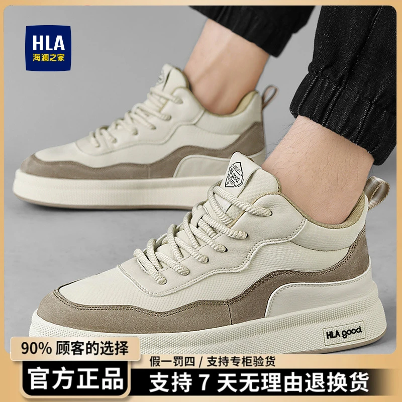 HLA/海澜之家男士运动鞋潮鞋潮流高端杜莎蕾奴男鞋板鞋