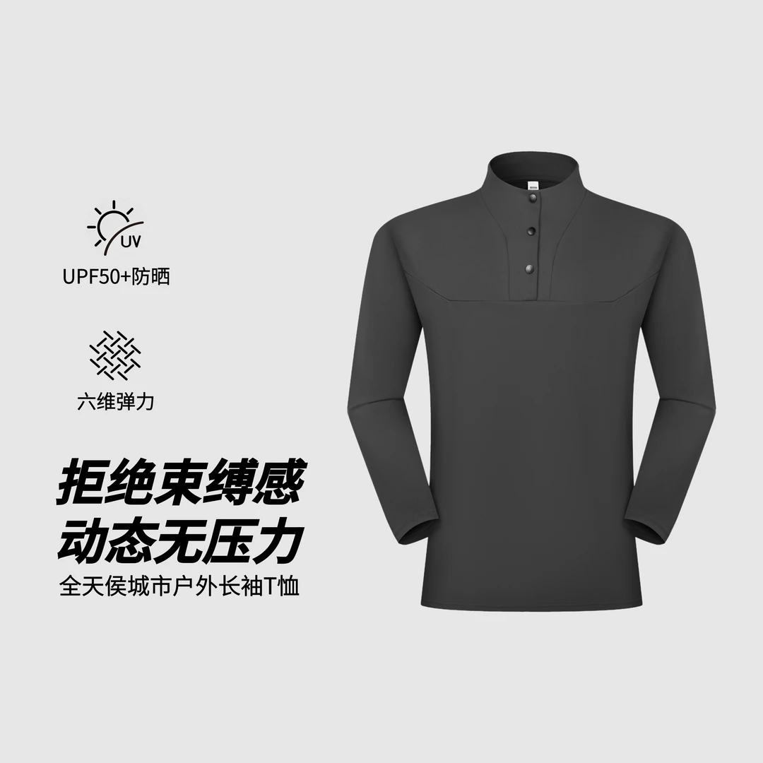 秋季新款精英男士运动休闲户外防晒弹力透气轻量化长袖T恤男款
