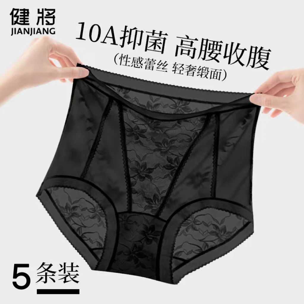 健将四季款高腰提花女士内裤薄款透气舒适裸感无痕内裤0823