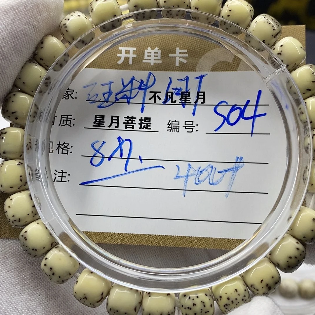 星月菩提手串iiiiiiiiis04