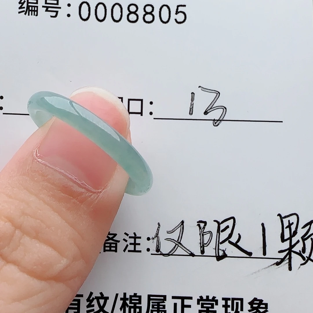 翡翠未镶嵌戒指翡翠 开播福利