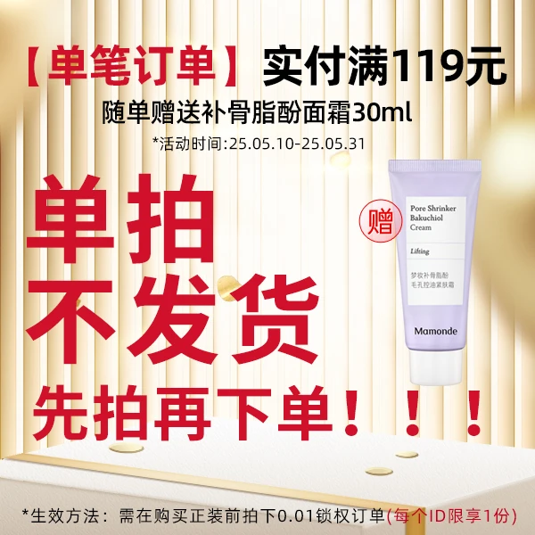 【单拍不发货】618 0.01锁权礼【本单不可退】