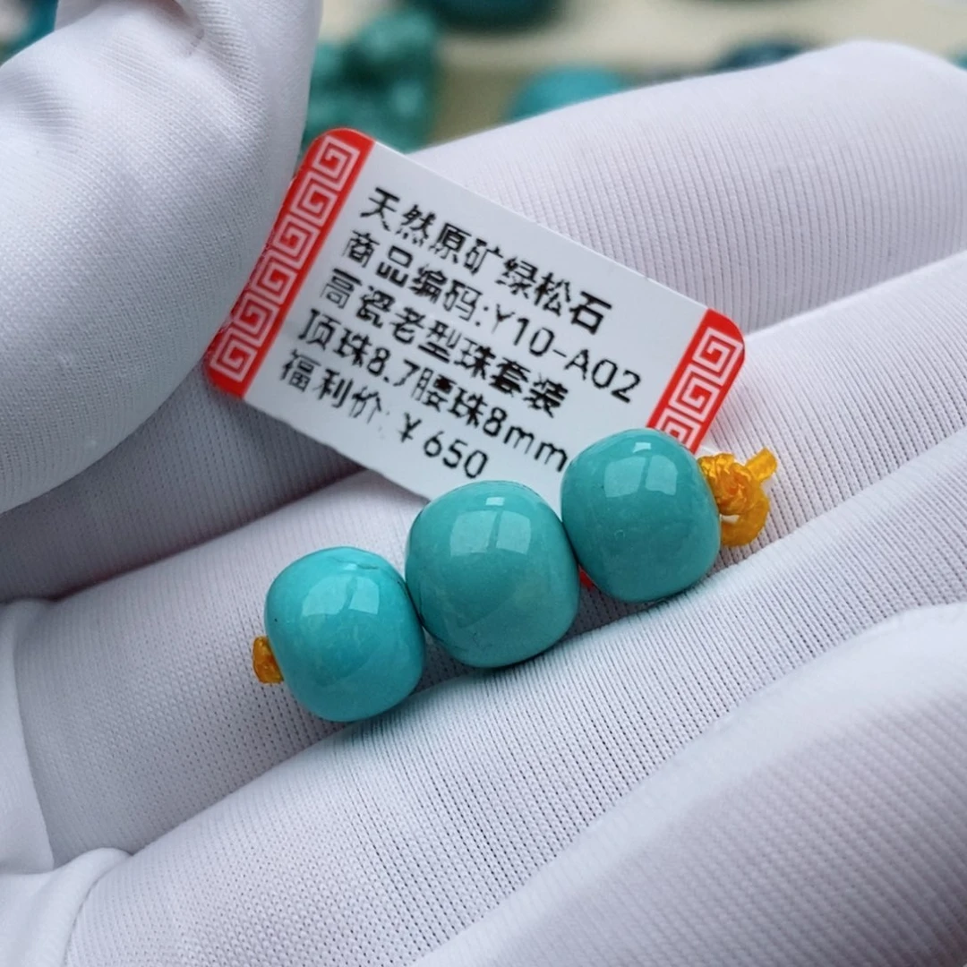 绿松石未镶嵌珠珠