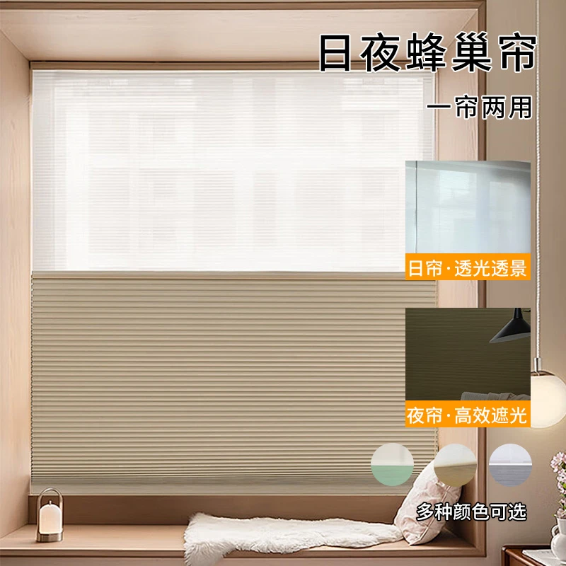 日夜帘一帘两用窗帘全遮光窗帘隔热防晒卧室挂钩式全遮阳布免打孔