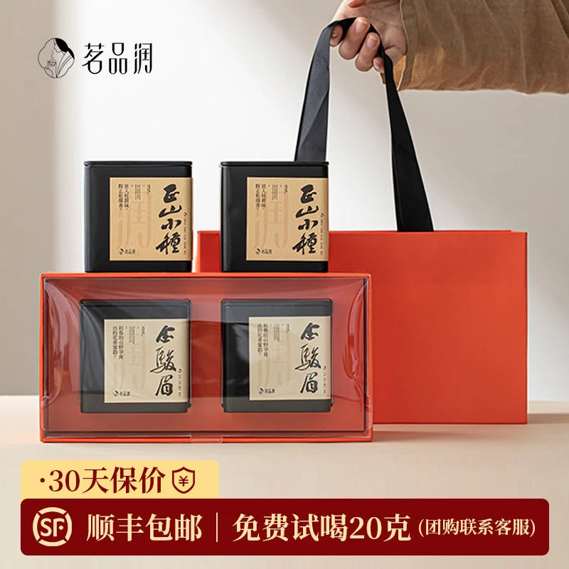 正山小种红茶叶金骏眉2025新茶武夷山浓香型自己喝送老师礼盒定制