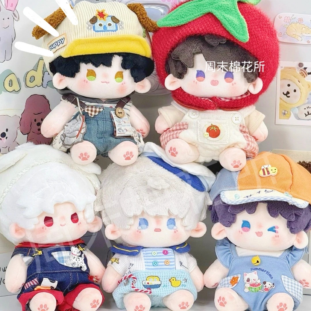 20cm棉花娃娃可爱有骨祁闪闪秦闪闪