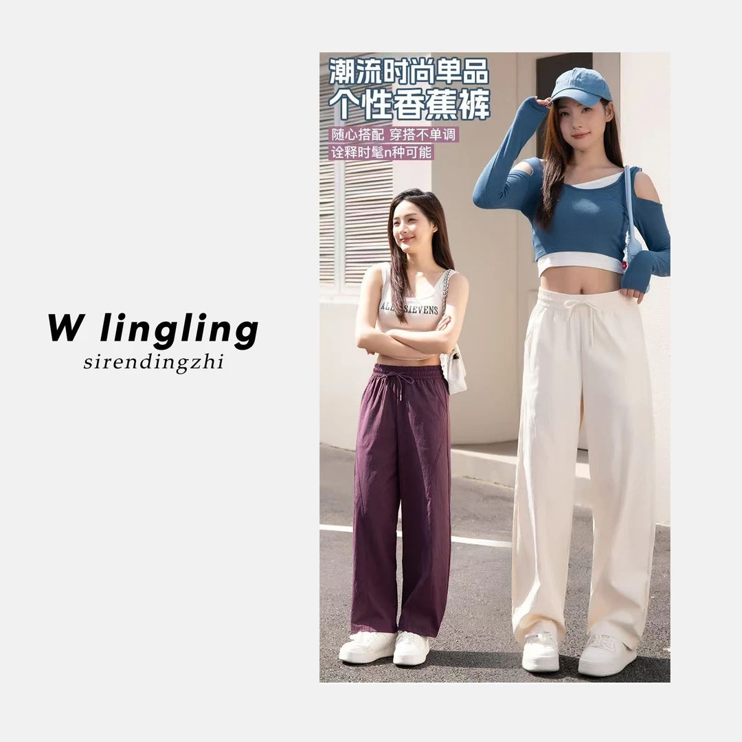 【玲姐专属】潮流时尚舒适透气遮肉白搭显高显瘦个性休闲香蕉裤828