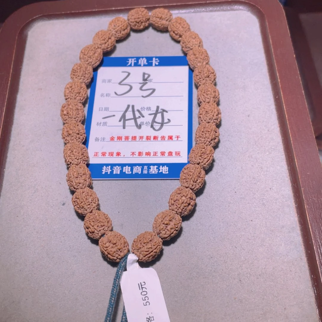 金刚菩提手串3一代龙10.5