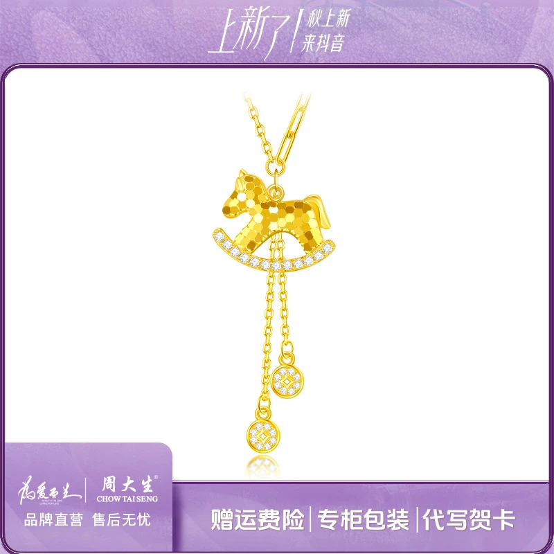 坠链均925银 【秋上新】周大生爆闪碎碎冰马上有钱项链时尚精致饰品