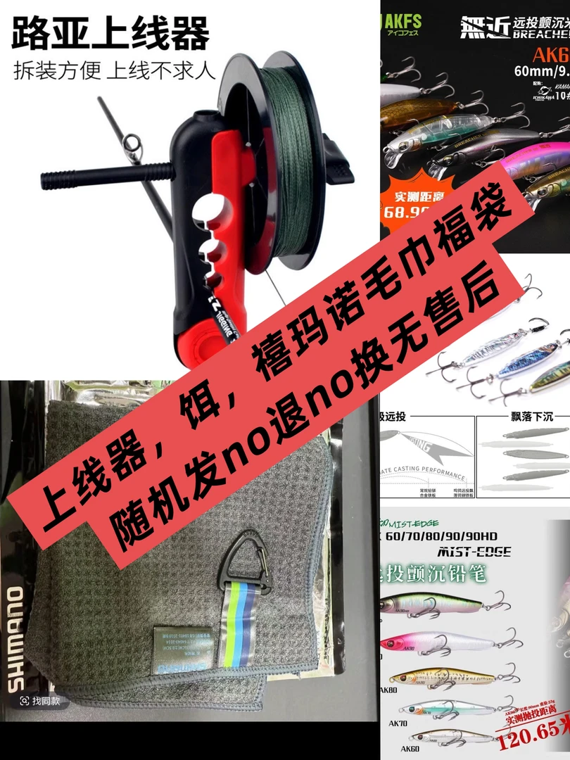 福袋奖品随机发!!