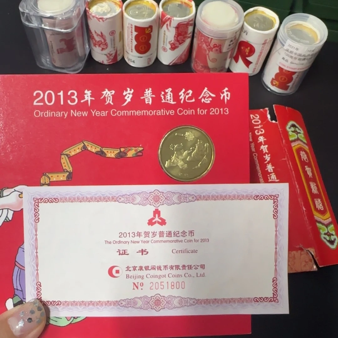 其他普通金属一轮蛇年生肖卡册