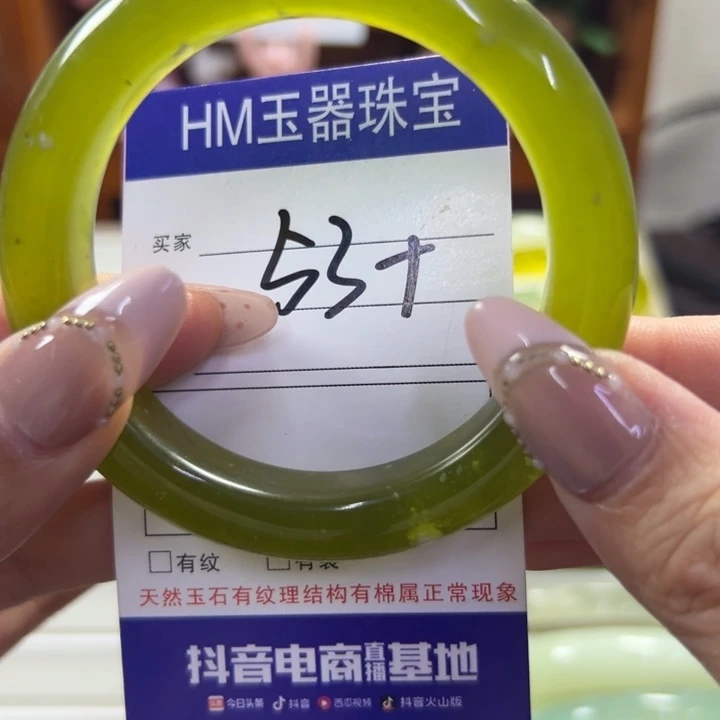 蛇纹石玉未镶嵌手镯572