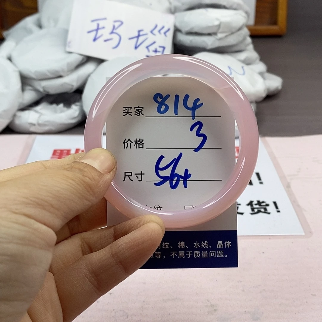 玛瑙/玉髓手镯未镶嵌814