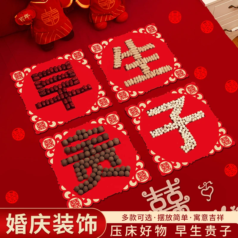 结婚用品大全早生贵子模具床上摆件压床早生贵子结婚用品深凹槽