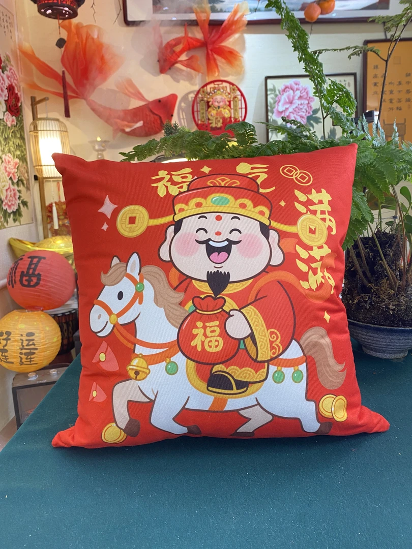 新年抱枕 福气满满