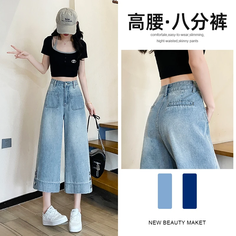 阔腿牛仔裤女夏季薄款高腰宽松显瘦小个子直筒八分裤