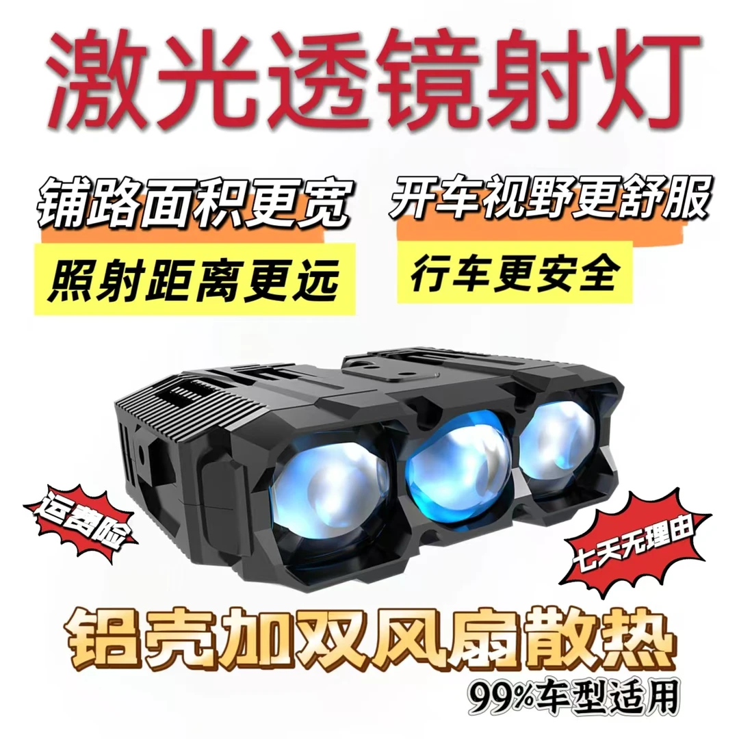 超亮激光大灯切线中网射灯皮卡越野汽车外置专用隐藏射灯改装防水