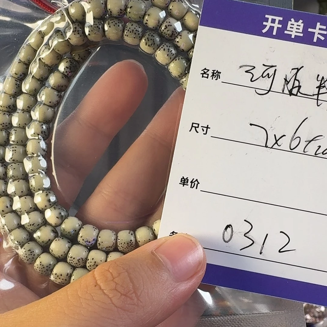 星月菩提吊坠0312 绿背河豚大留白星月菩提长串7mm