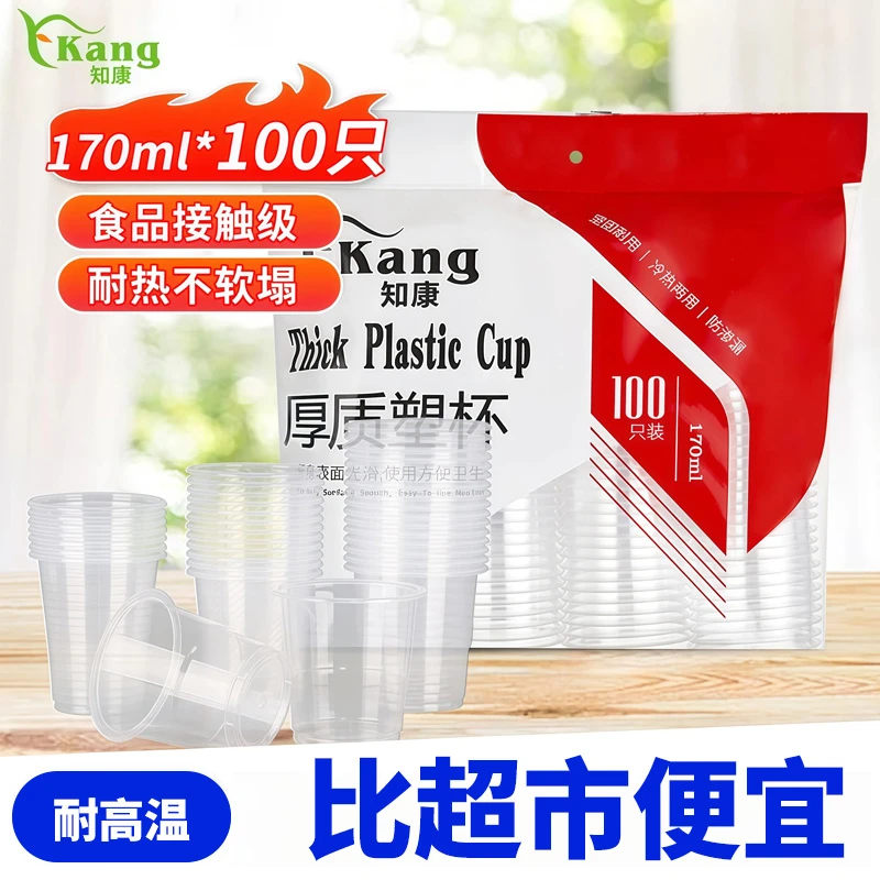 【玉希专属】到手200个一次性杯独立包装喝水饮料果汁杯航空杯加厚