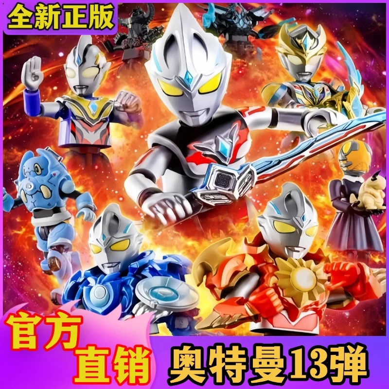 奥特曼积木人拼装群星13弹名布莱泽银河迪迦人偶手办男生模型玩具
