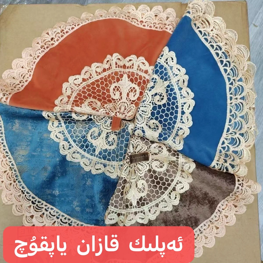 防尘桌面锅垫绣花防油kazanyapkuq蕾丝餐垫刺绣圆形新款随机色