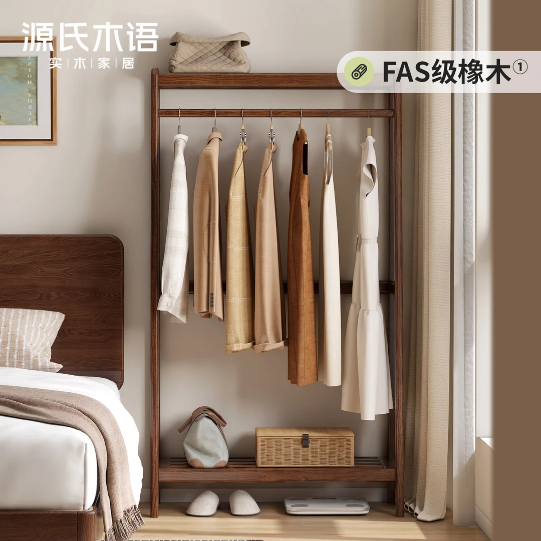 源氏木语实木挂衣架橡木置物架晾衣架卧室落地衣帽架K35I01