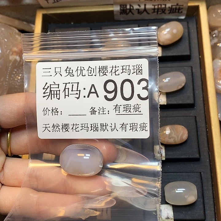 玛瑙/玉髓樱花合金要****二