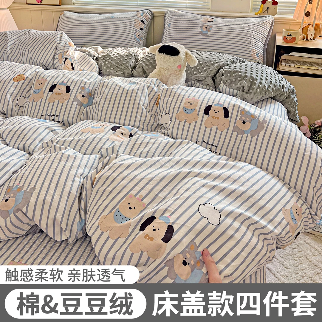 卡通纯棉牛奶绒床上四件套全棉豆豆绒加厚被套保暖床盖三件套床品