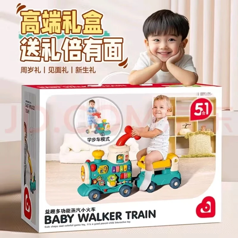 儿童五合一多功能小火车适合1 - 3岁宝宝早教益智学步车大全功能
