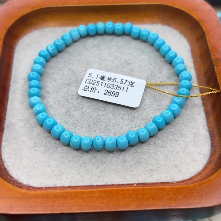 绿松石未镶嵌手链