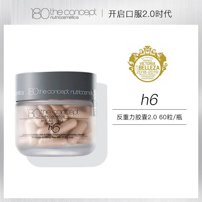 h6反重力2.0（4瓶装）赠80粒反重力2.0