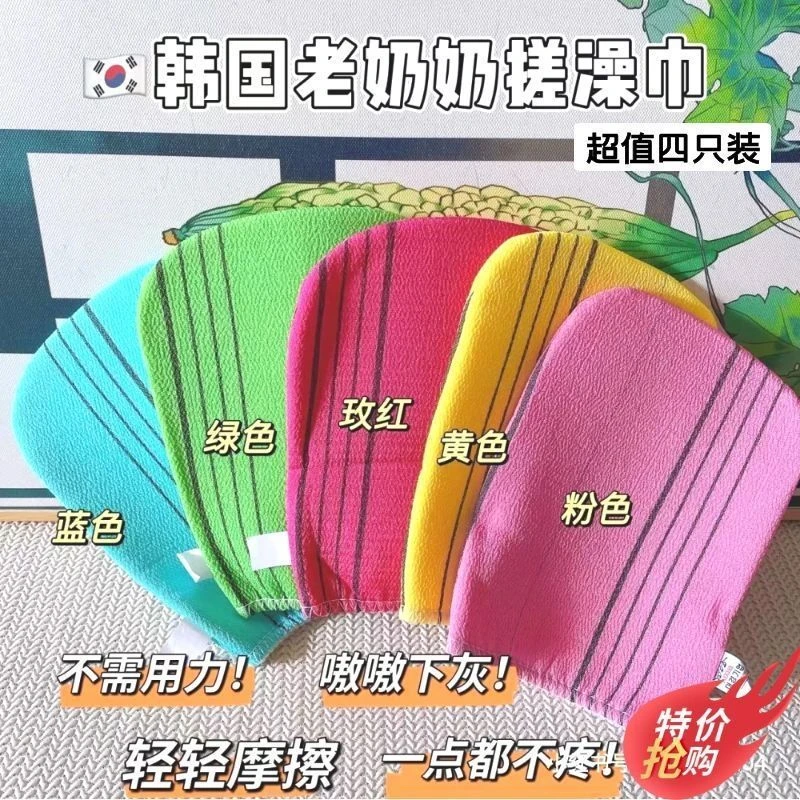 韩国老奶奶搓澡巾有礼去污成人男女家用洗澡巾搓澡神器搓灰搓泥厚
