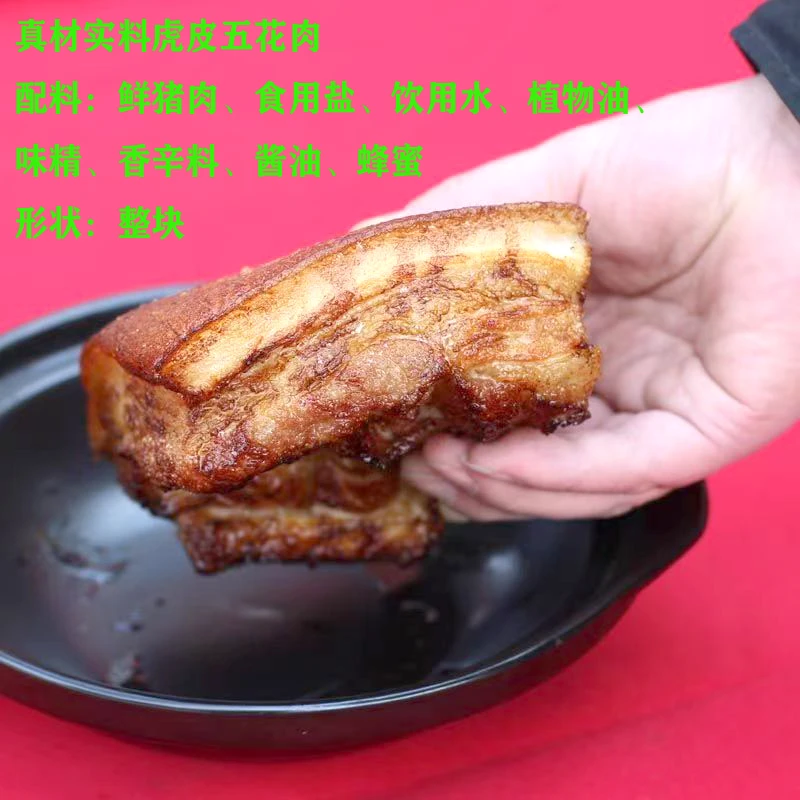 李老庄立新大块虎皮五花肉卤味大肉皮大块肉过年的味道