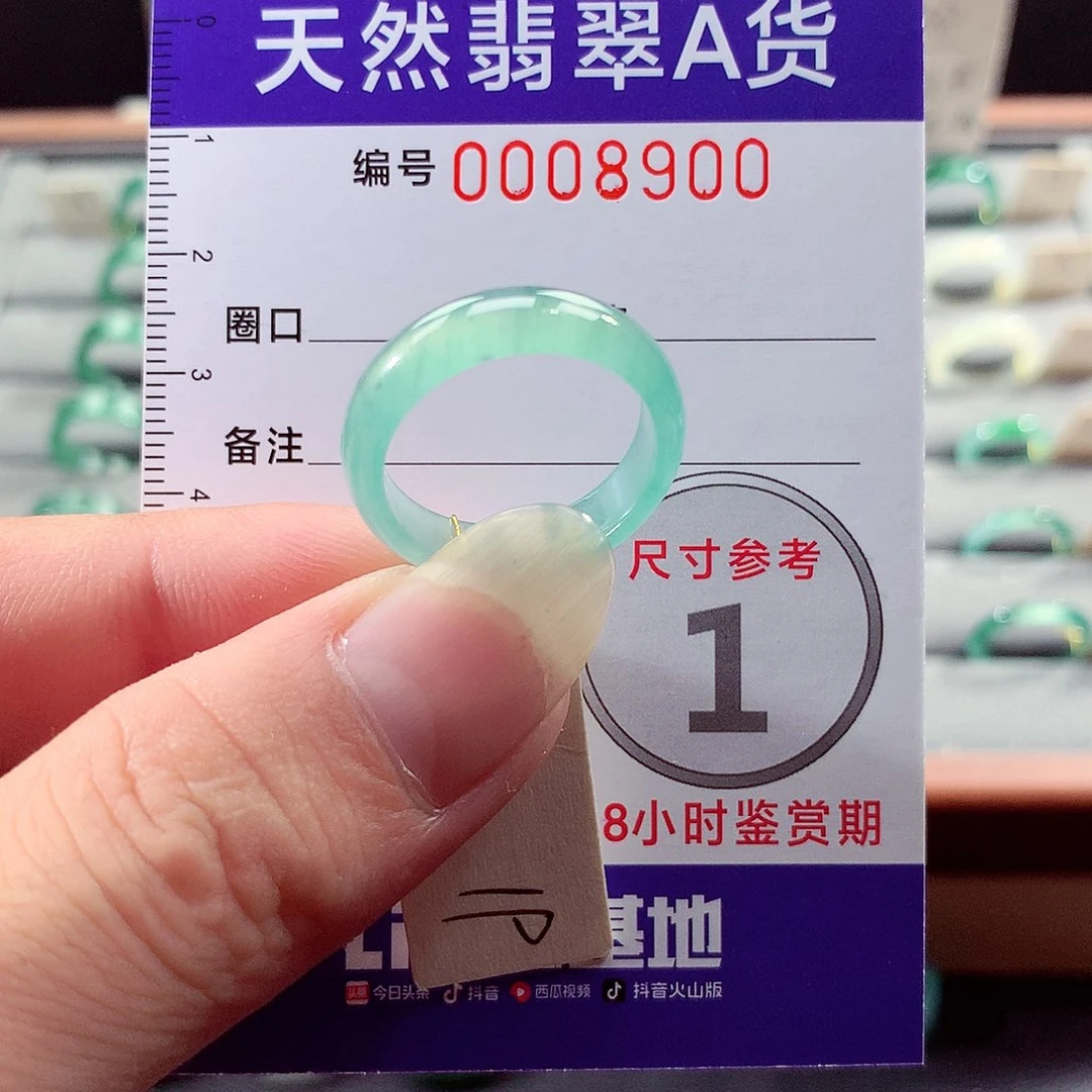 未镶嵌戒指翡翠19号
