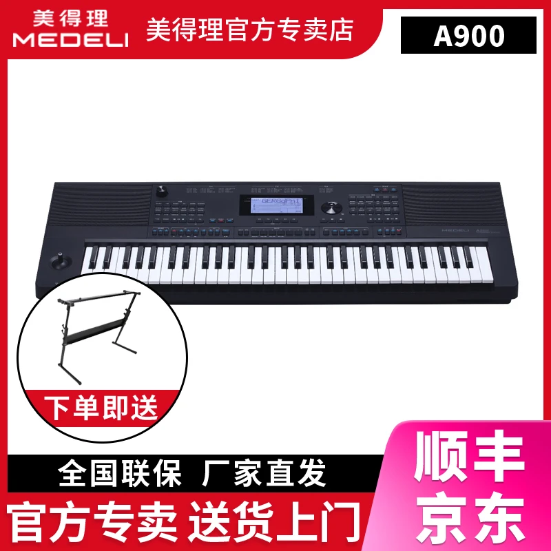 MEDELI美得理电子琴A900便携款61键初学入门儿童通用蓝牙USB