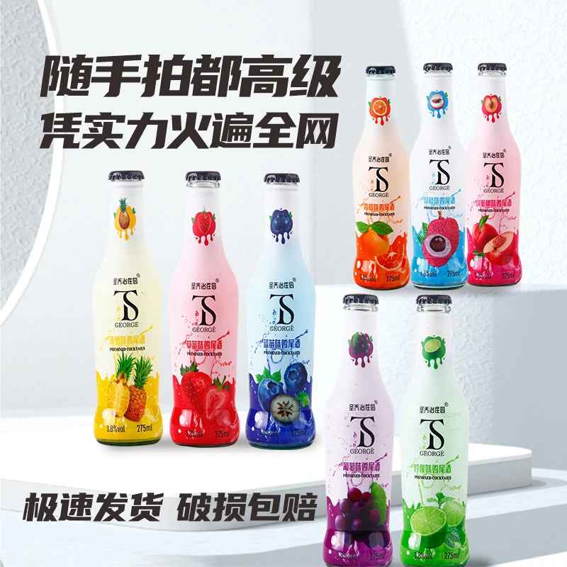 8瓶装鸡尾酒伏特加果酒洋酒微醺特价女生喝的酒正品清仓酒水