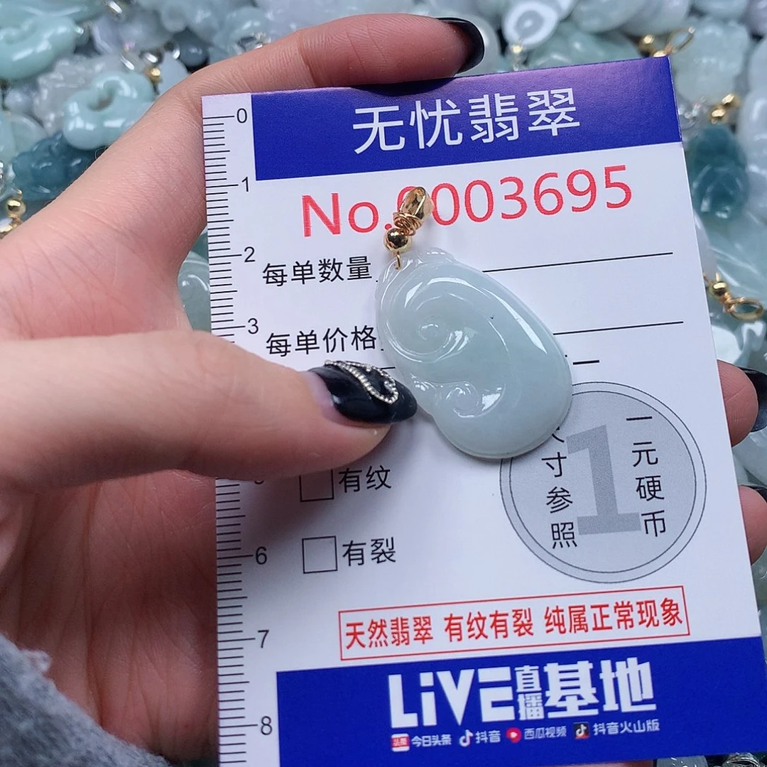 吊坠(不含链)未镶嵌翡翠