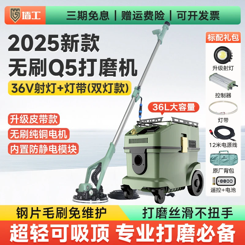 墙工Q5改装无刷打磨机皮带款吸顶墙壁长杆自吸无尘磨墙神器