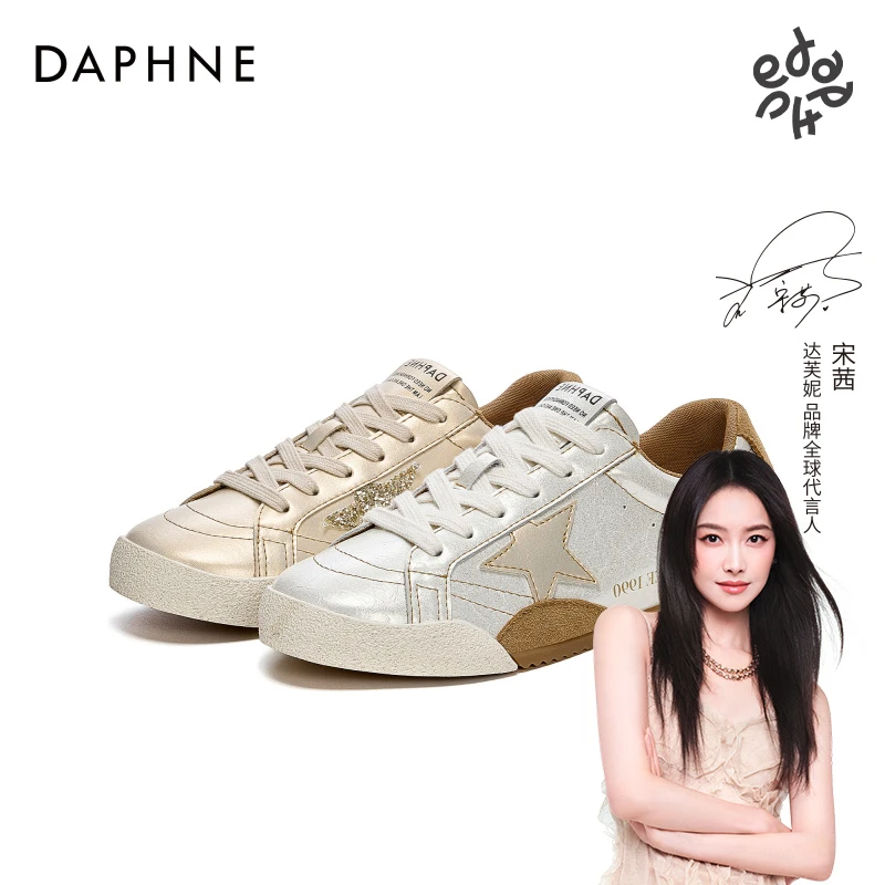 达芙妮平底德训鞋女2025秋季新款星星鞋撞色软底潮流百搭休闲板鞋