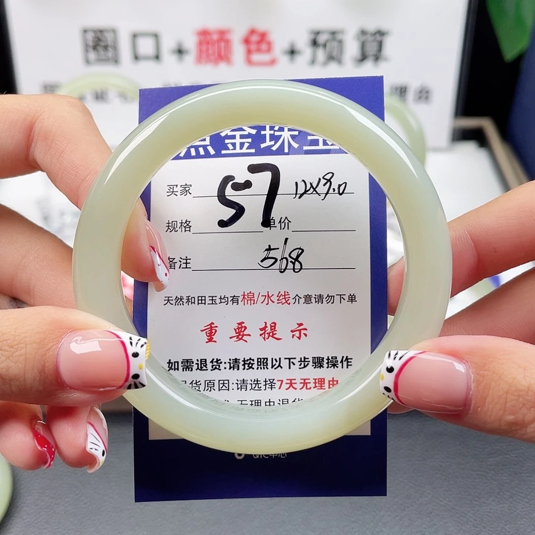 未镶嵌手镯和田玉