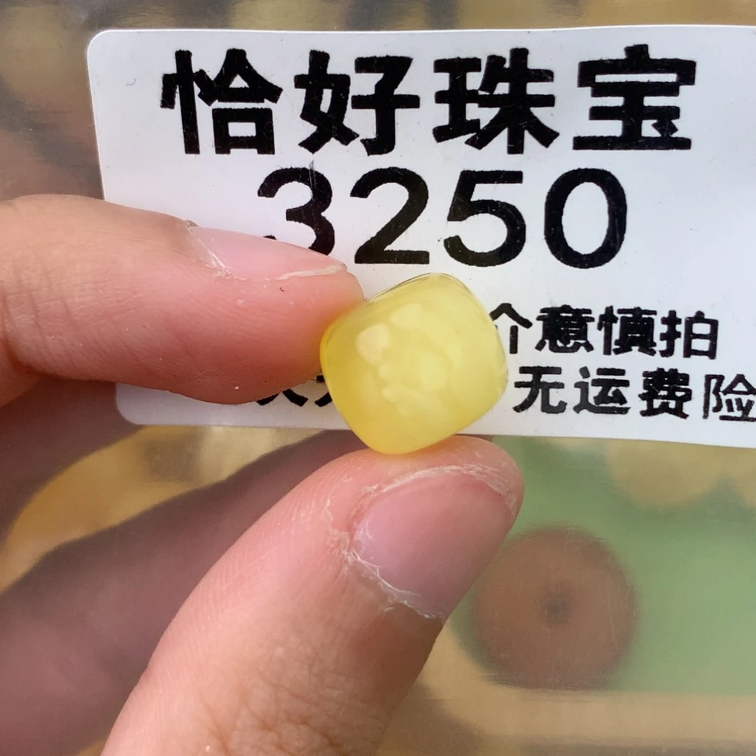 未镶嵌琥珀珠宝奇石12.1