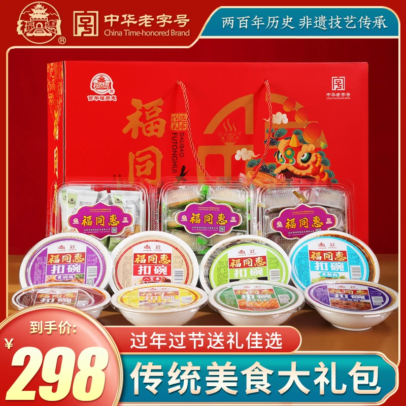 福同惠大礼包4275g/盒