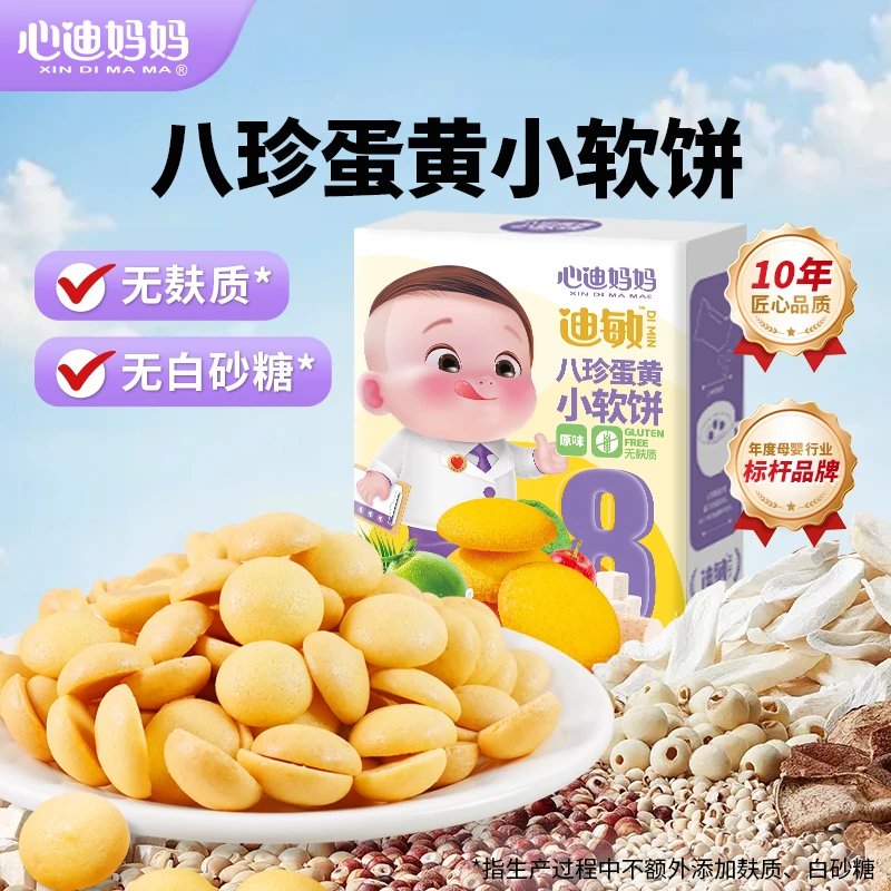 XIN DI MA MA/心迪妈妈八珍软饼0添加白砂糖无麸质糕点敏宝零食