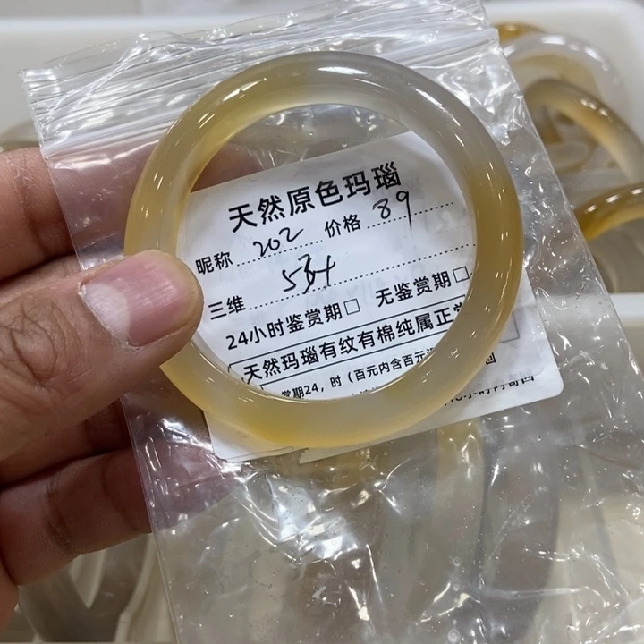 玛瑙/玉髓手镯未镶嵌