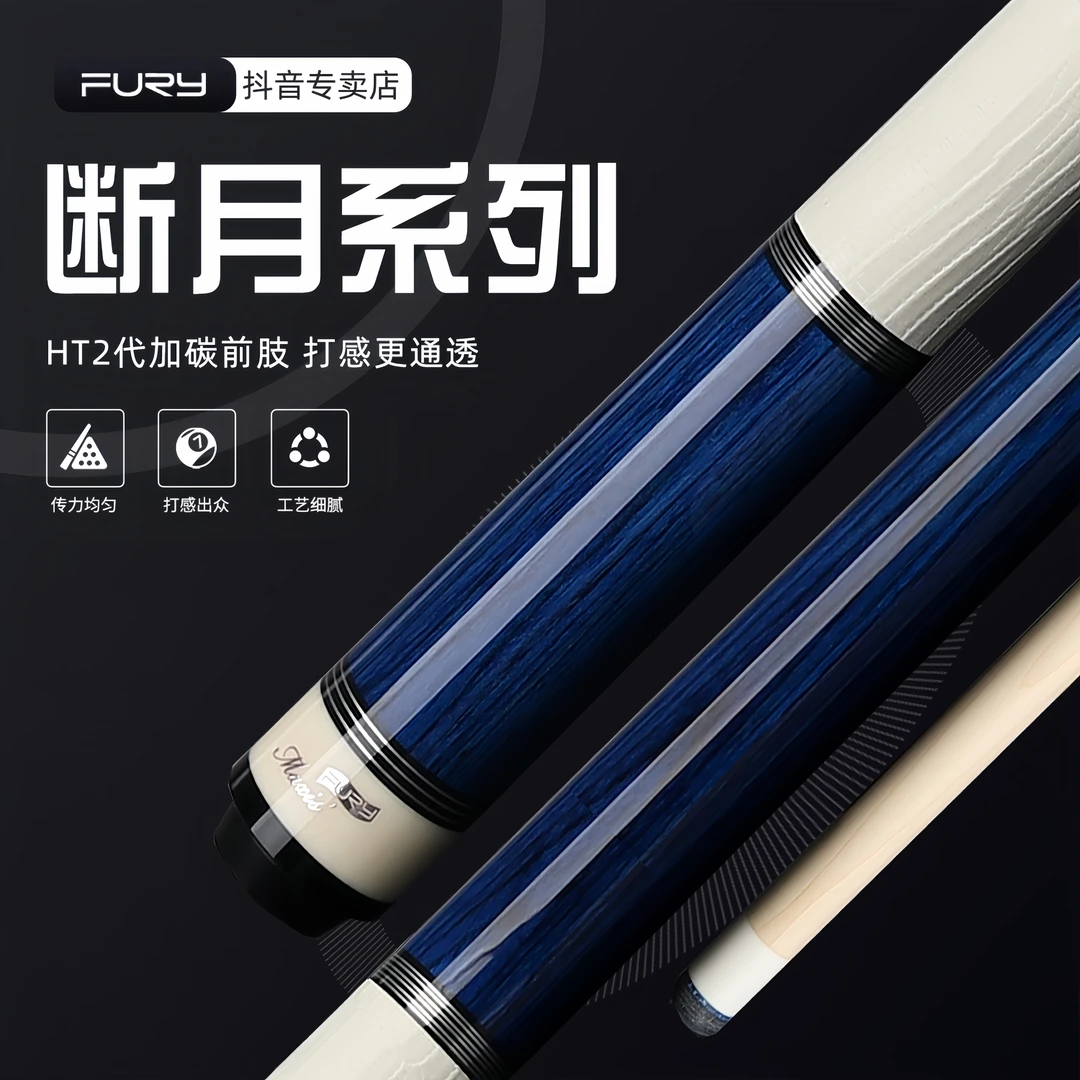 fury【假期正常发货】TW断月中式球杆大头杆威利tw断月台球杆子专业